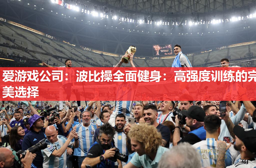 波比操全面健身:高强度训练的完美选择 波比操全面健身:高强度训练的完美选择
